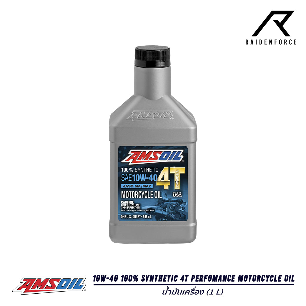 น้ำมันเครื่องสังเคราะห์แท้ Amsoil 10W-40 100% Synthetic4T perfomance motorcycle Oil 1 ลิตร