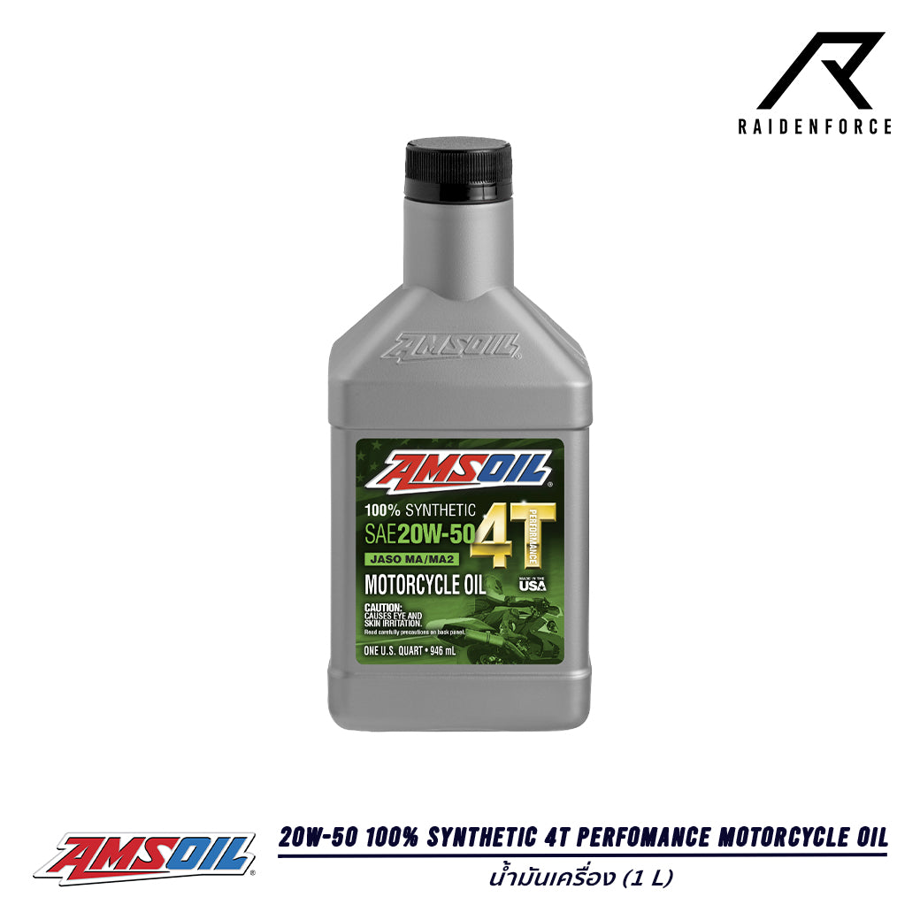 น้ำมันเครื่องสังเคราะห์แท้ Amsoil 20W-50 100% Synthetic 4T Perfomance Motorcycle Oil 1 ลิตร
