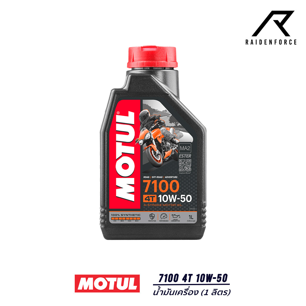 น้ำมันเครื่องสังเคราะห์แท้ MOTUL 7100 4T 10W-50 1 ลิตร