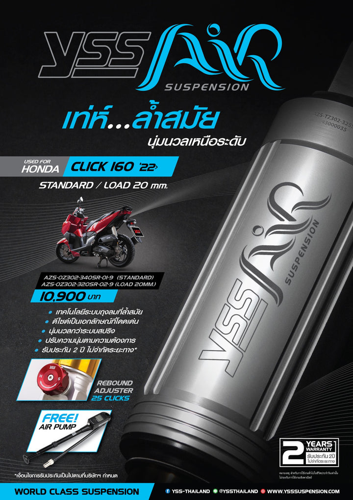 โช้ค  YSS AIR SUSPENSION HONDA Giorno /CLICK160
