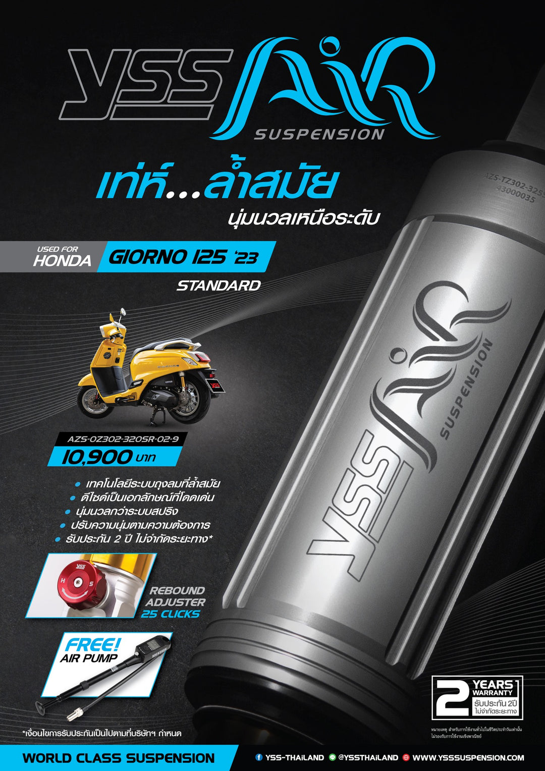 โช้ค  YSS AIR SUSPENSION HONDA Giorno /CLICK160