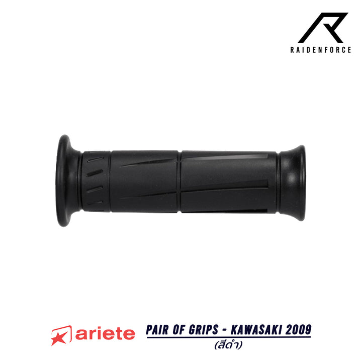 ปลอกแฮนด์ Ariete รุ่น Pair of Grips