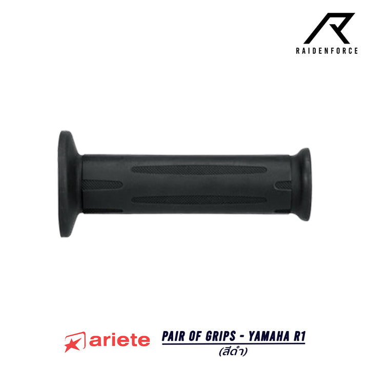 ปลอกแฮนด์ Ariete รุ่น Pair of Grips