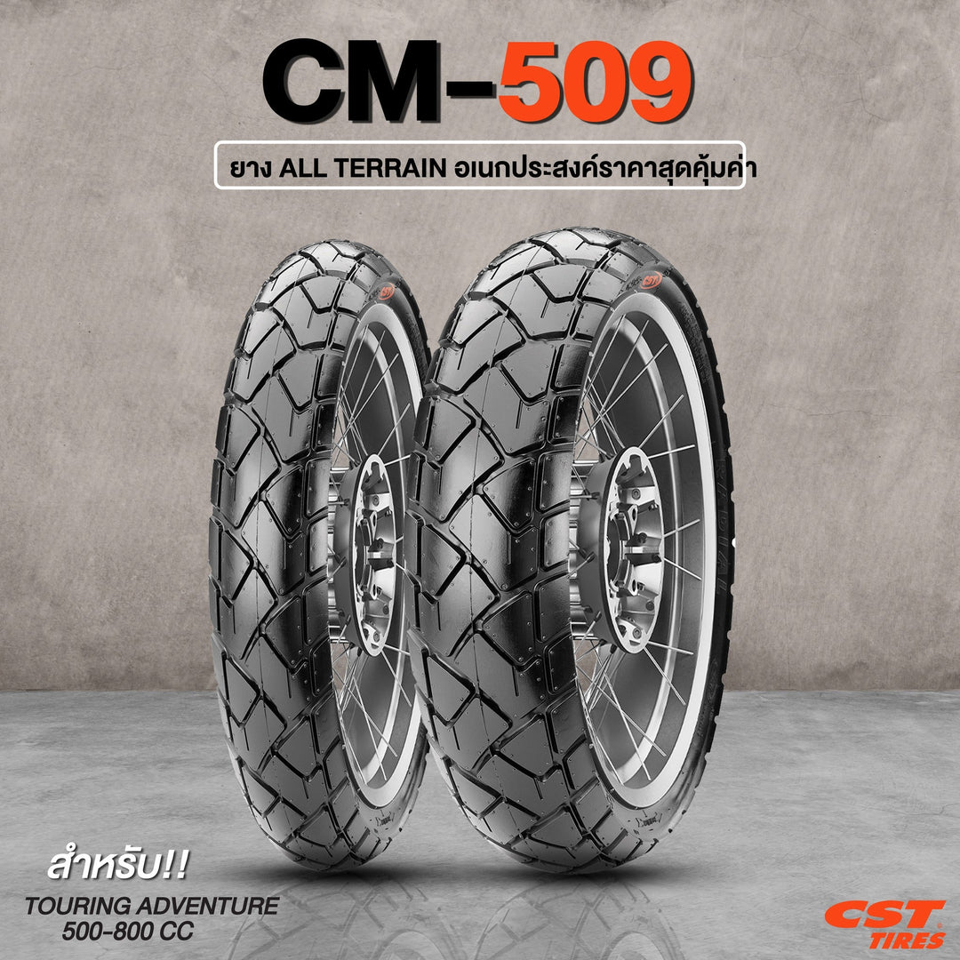 ยางนอก CST รุ่น CM509 (สำหรับขอบ17,19)