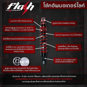 โช้ค PROFENDER  XMAX300  FLASH Series สีดำ