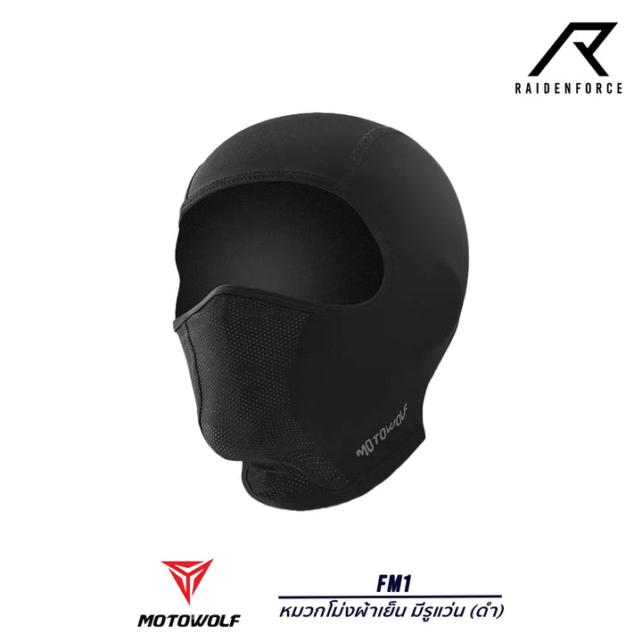 หมวกโม่งผ้าเย็น มีรูแว่น MOTOWOLF รุ่น FM1 ดำ