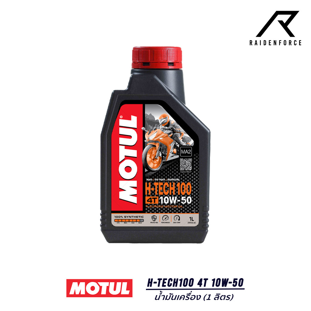 น้ำมันเครื่องสังเคราะห์แท้ MOTUL H-TECH100 4T 10W-50