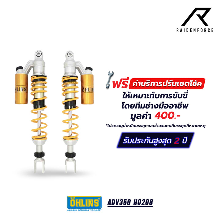โช้ค OHLINS HONDA ADV350 HO208