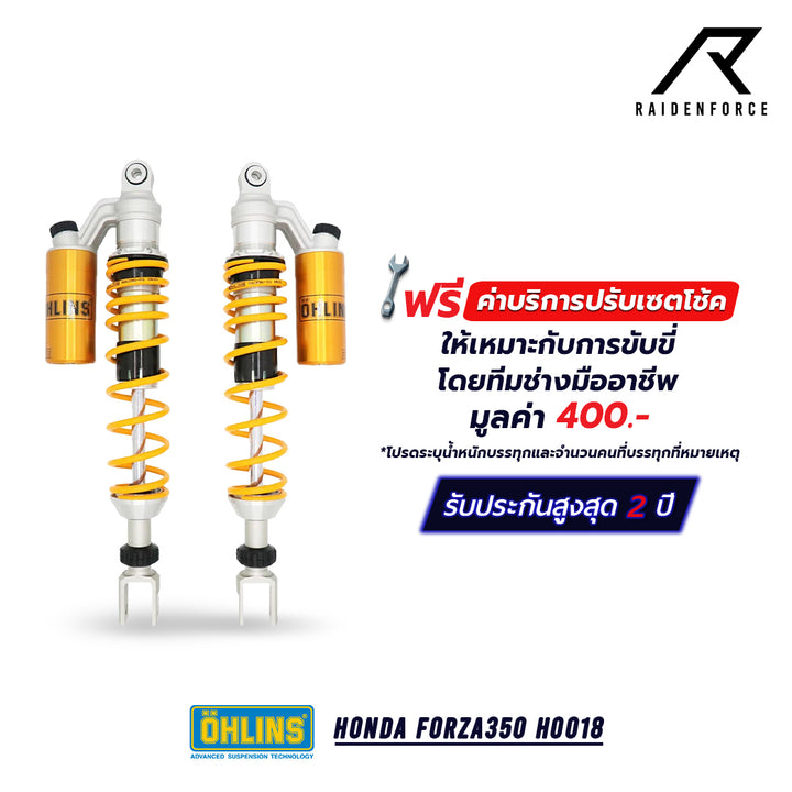 โช้ค Ohlins Honda Forza350 HO018