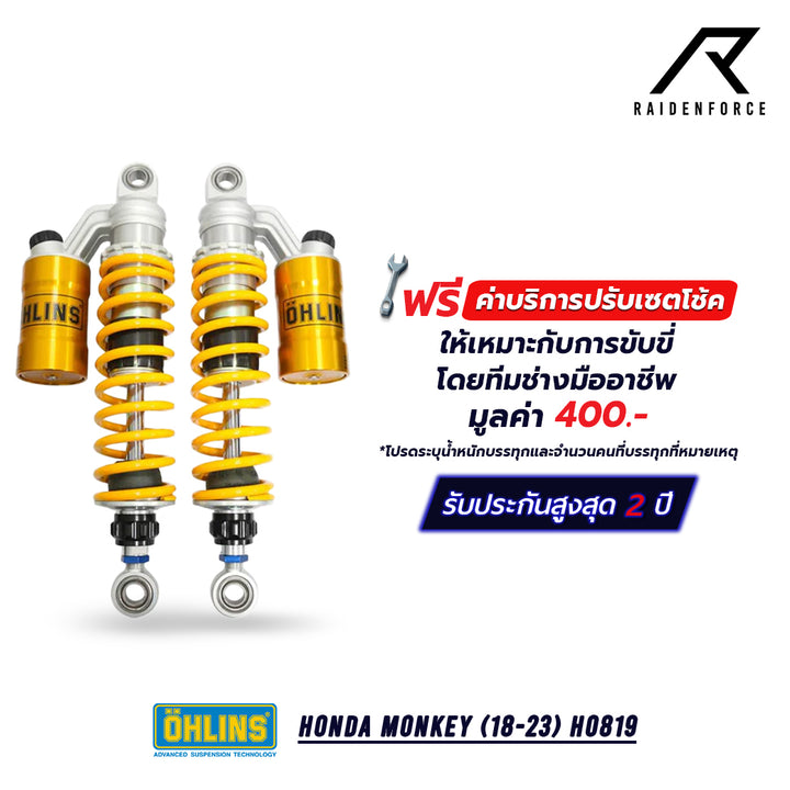 โช้ค OHLINS Honda Monkey (18-23) HO819