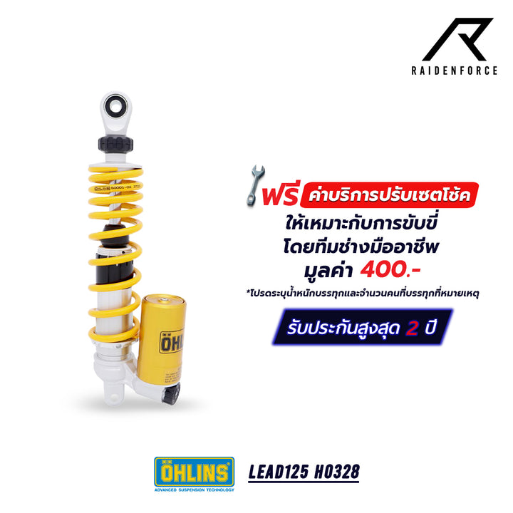โช้คเดี่ยว OHLINS LEAD125 HO328