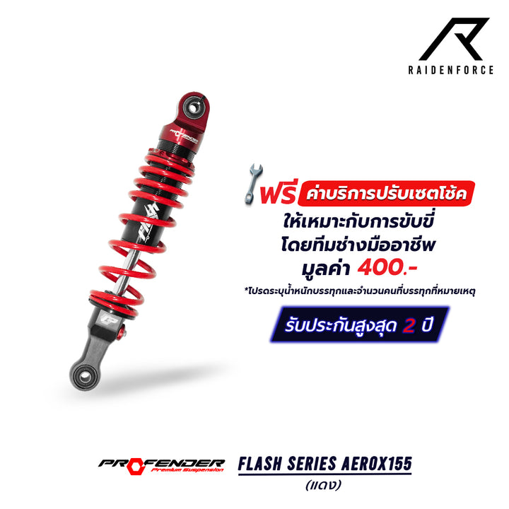 โช้ค PROFENDER FLASH Series AEROX155 สี แดง