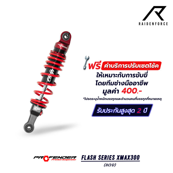 โช้ค PROFENDER FLASH Series XMAX300 สีแดง