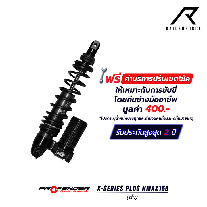 โช้ค PROFENDER X-Series Plus NMAX155 สีดำ