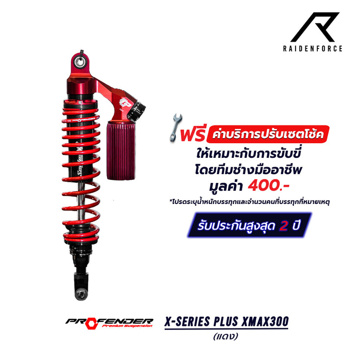 โช้ค PROFENDER X-Series Plus  XMAX300 สีแดง