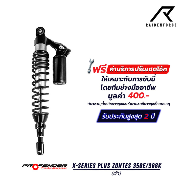 โช้ค PROFENDER X-Series Plus  ZONTES 350E/368K  สีดำ