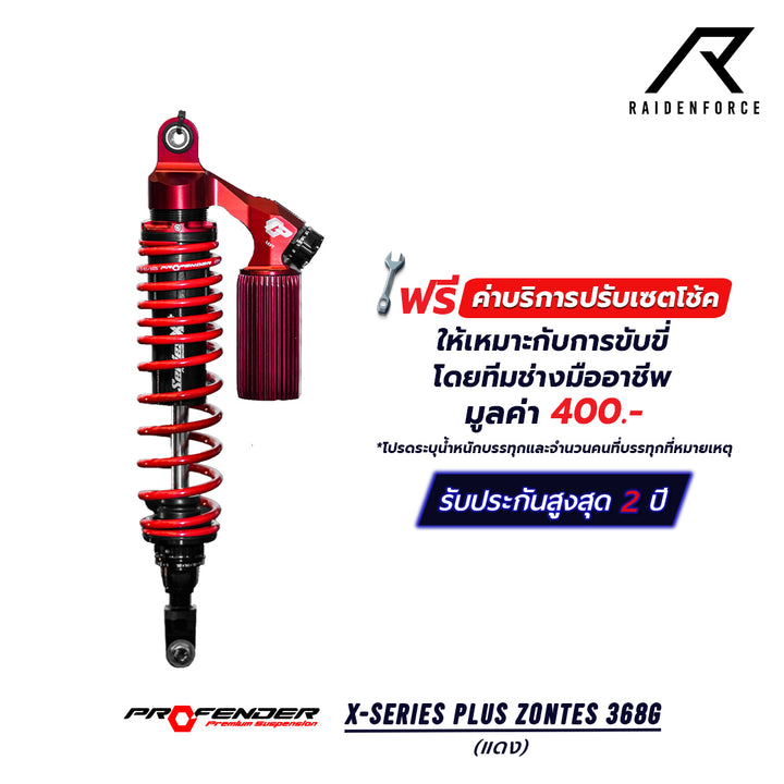 โช้ค PROFENDER X-Series Plus  ZONTES 368G สีแดง