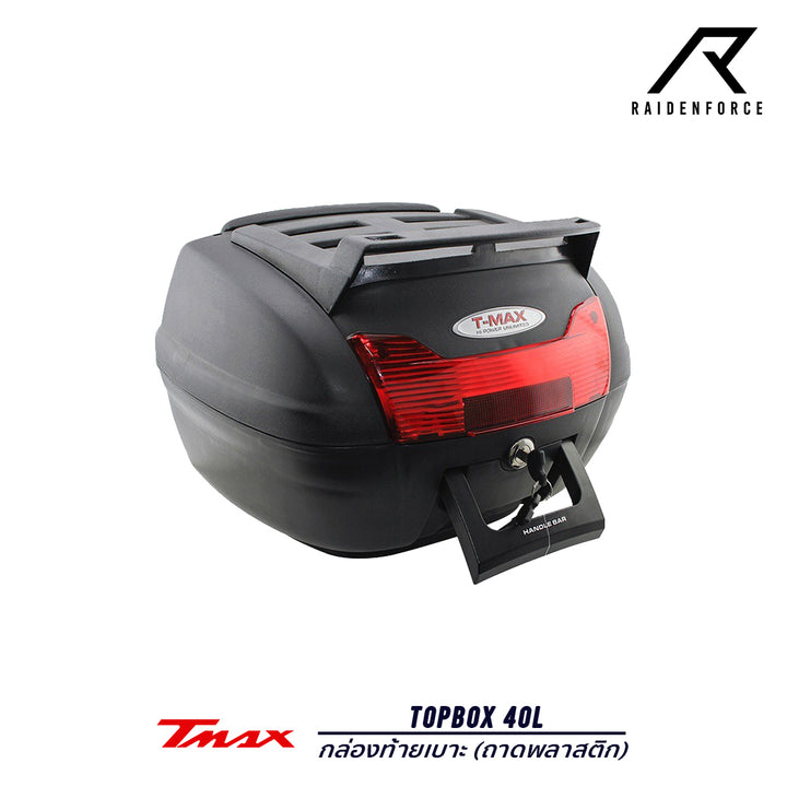 กล่องท้ายเบาะ TOPBOX Tmax 40L (ถาดพลาสติก)