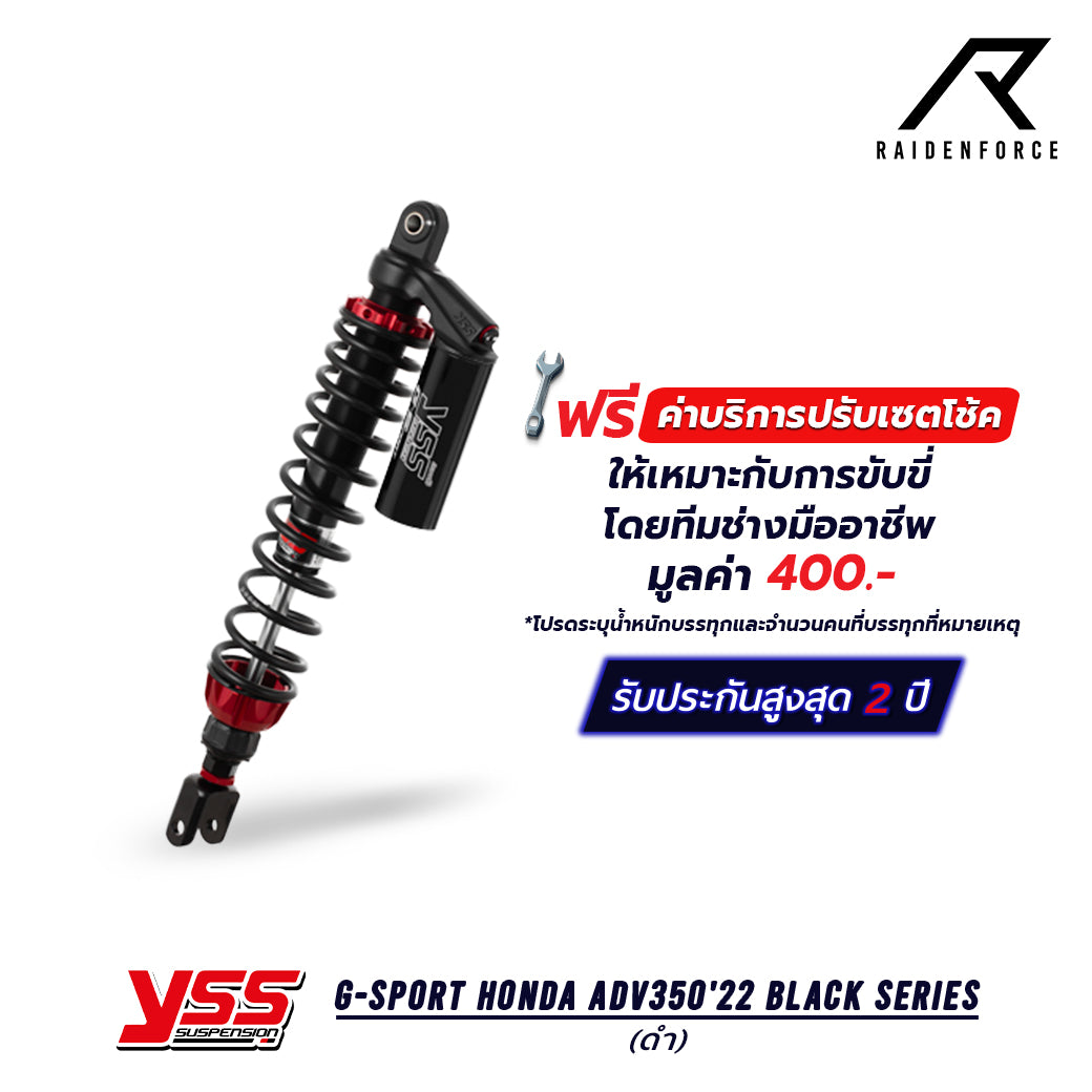 โช้ค YSS G-Sport Honda ADV350'22 Black series สี ดำ/ดำ