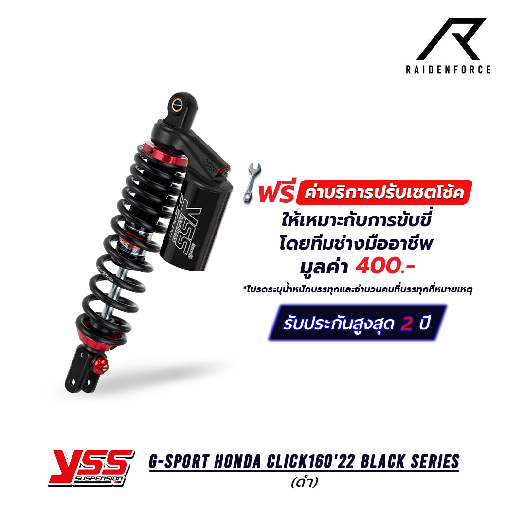 โช้ค YSS G-Sport Honda Click160'22 Black series สี ดำ/ดำ