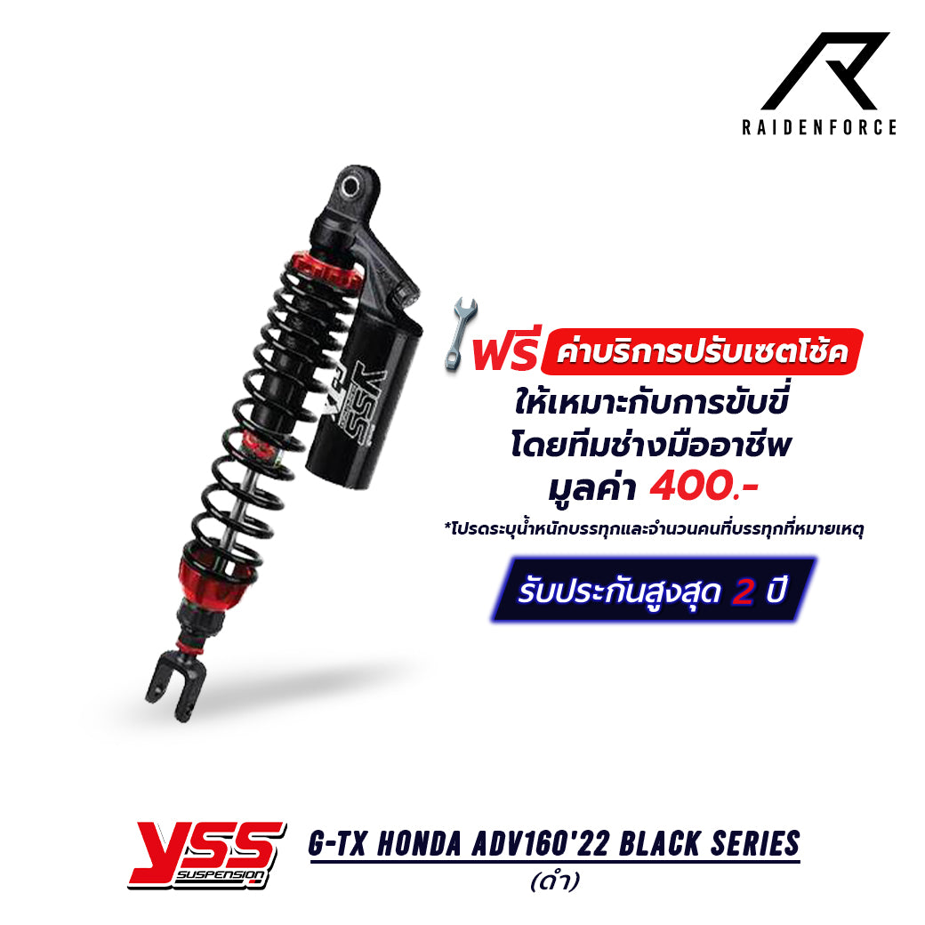 โช้ค YSS G-TX  Honda ADV160'22 Black series สีดำ/ดำ