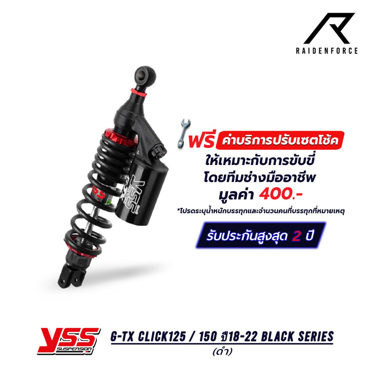 โช้ค YSS G-TX Honda Click125 / 150 ปี18-22 Black series สี ดำ/ดำ