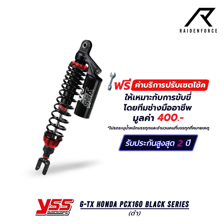 โช้ค YSS G-TX Honda PCX160 Black series สี ดำ