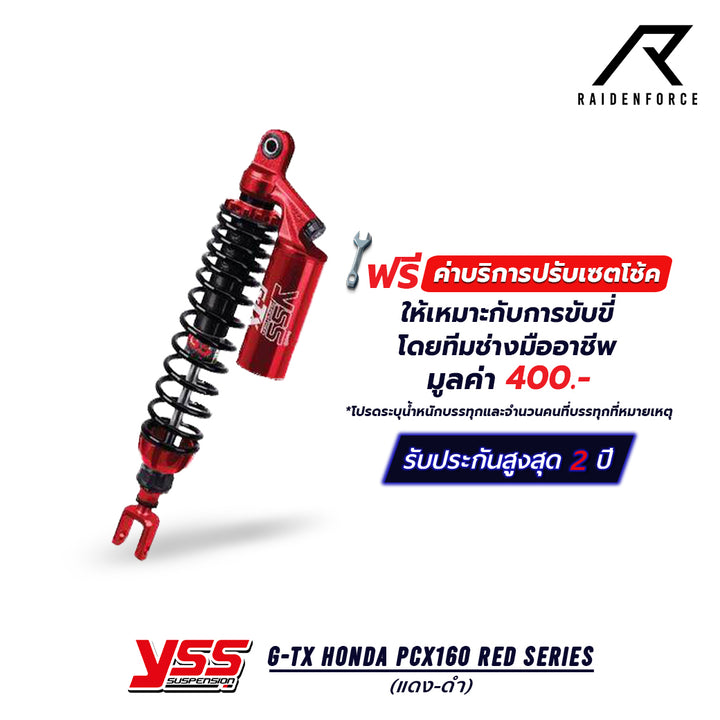 โช้ค YSS G-TX Honda Pcx160 Red series สี แดง/ดำ