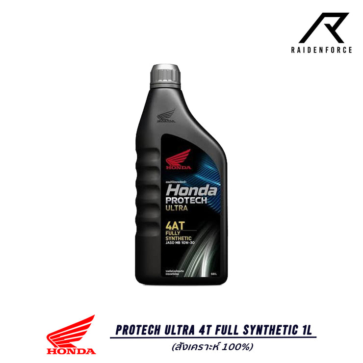 น้ำมันเครื่อง Honda Protech Ultra 4at Full synthetic (สังเคราะห์100%) 0.8 ลิตร