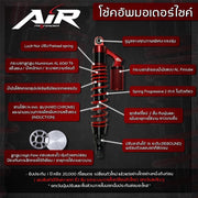 โช้ค PROFENDER NMAX 20 (PCX17)AIR-Series สีแดง
