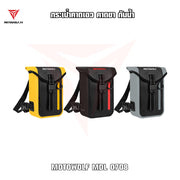 กระเป๋าคาดเอว / คาดขา MOTOWOLF รุ่น 0708