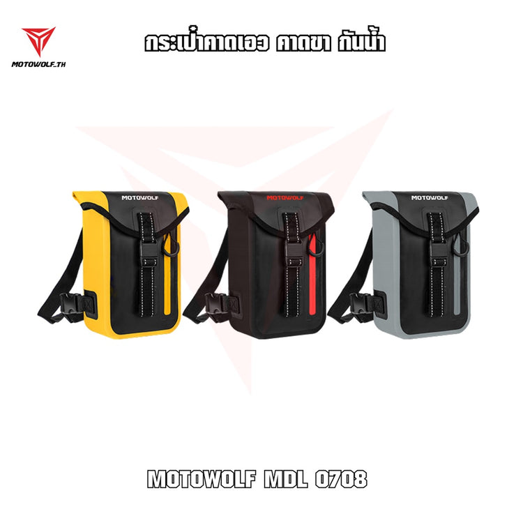 กระเป๋าคาดเอว / คาดขา MOTOWOLF รุ่น 0708