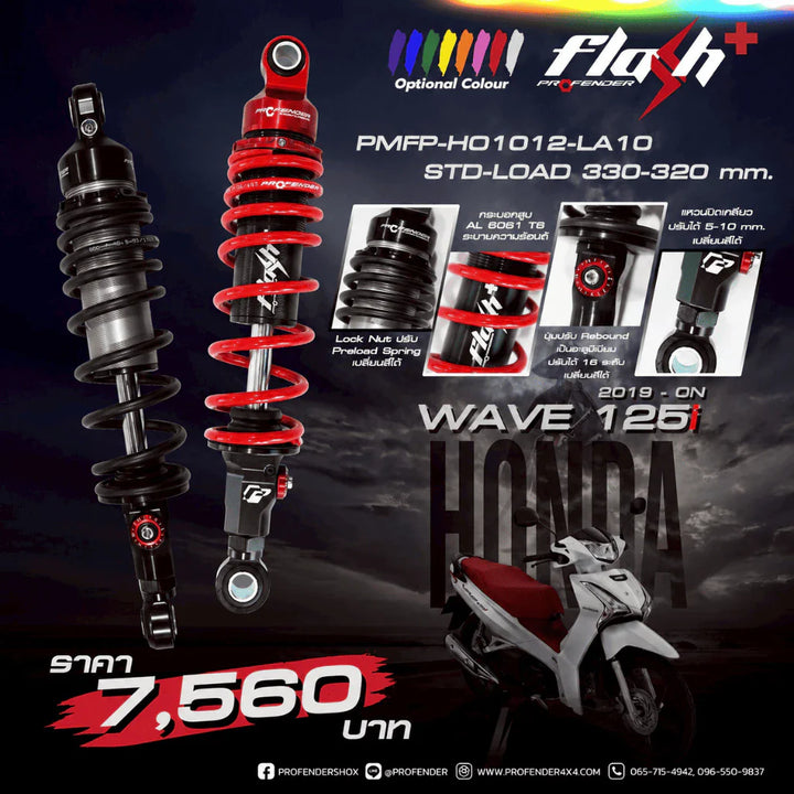 โช้ค Profender  FLASH SERIES PLUS  WAVE 125i ปี'19-26/WAVE 110i ปี '11-26 สีดำ