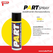Lube71 PART สเปรย์ล้างพาท 600 ml.