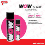 สเปรย์ Lube71 WOW ล้างโซ่ 600 ml.